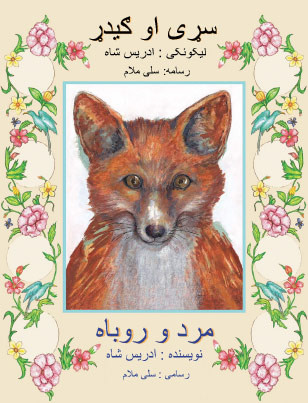 Dari-Pashto edition of The Man and the Fox
