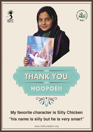Thank you to Hoopoe Books from Afghan kids