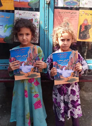 Afghanistan children holding books