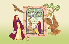 The Old Woman and the Eagle Cover and Characters Dari-Pashto