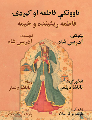 Dari-Pashto edition of Fatima the Spinner and the Tent